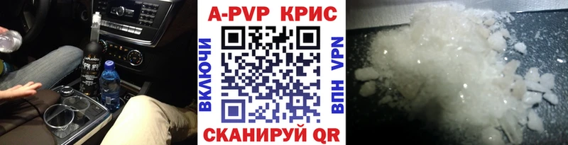 APVP СК КРИС  Купить где  Усть-Илимск 