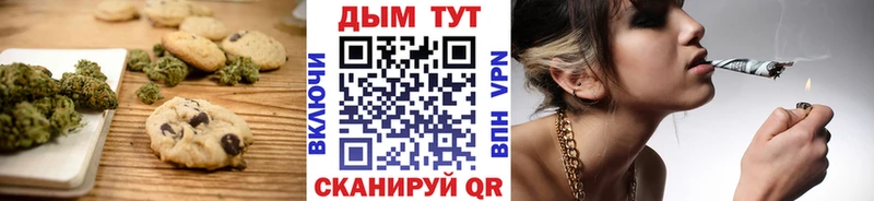 Печенье с ТГК конопля  Купить где  Усть-Илимск 