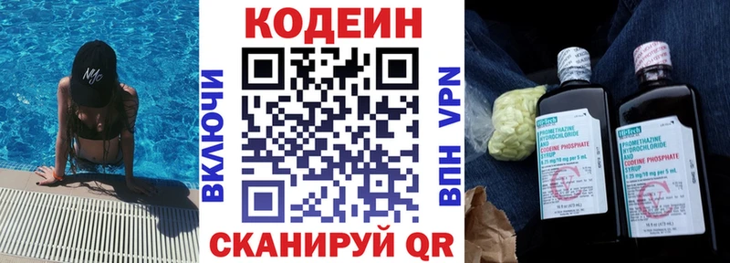 Кодеин Purple Drank  Купить где  Усть-Илимск 