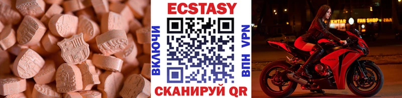 Купить где  Усть-Илимск  Экстази MDMA 
